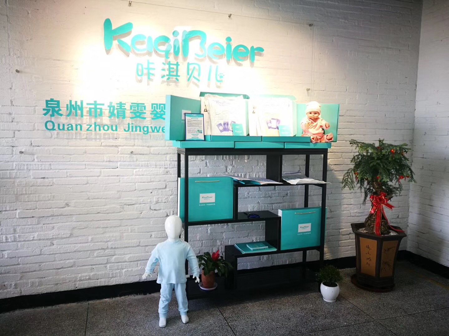 咔淇貝兒 - “有”愛招商