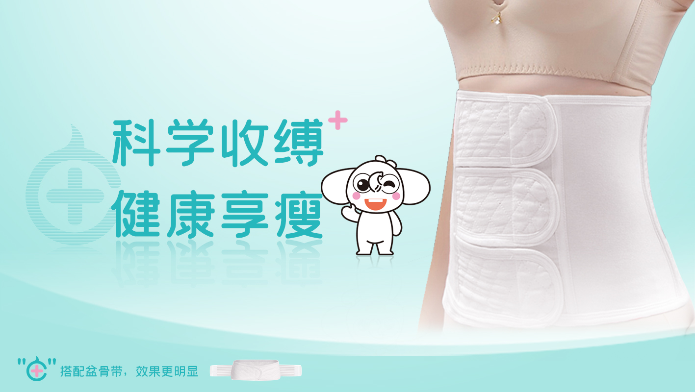 咔淇貝兒 - 產后如何使用收腹帶