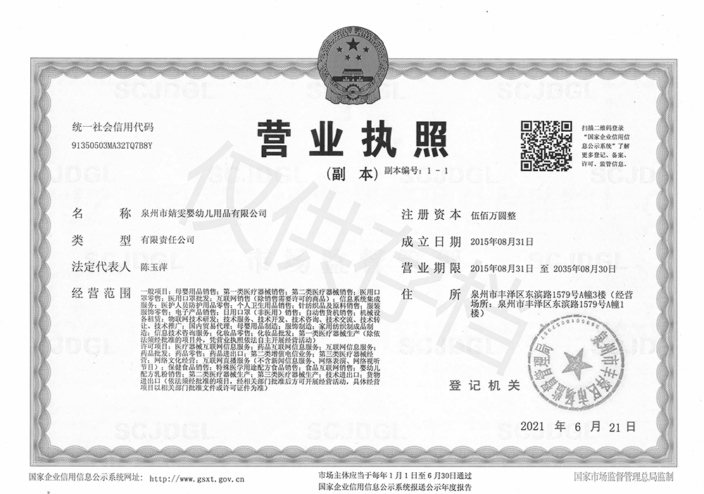 6103727d6245d.jpg 營(yíng)業(yè)執(zhí)照陳玉萍1000.jpg