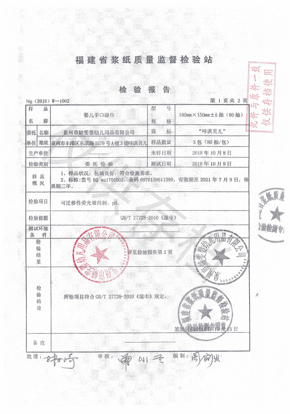 610377fbeb7a7.jpg 濕巾11000.jpg