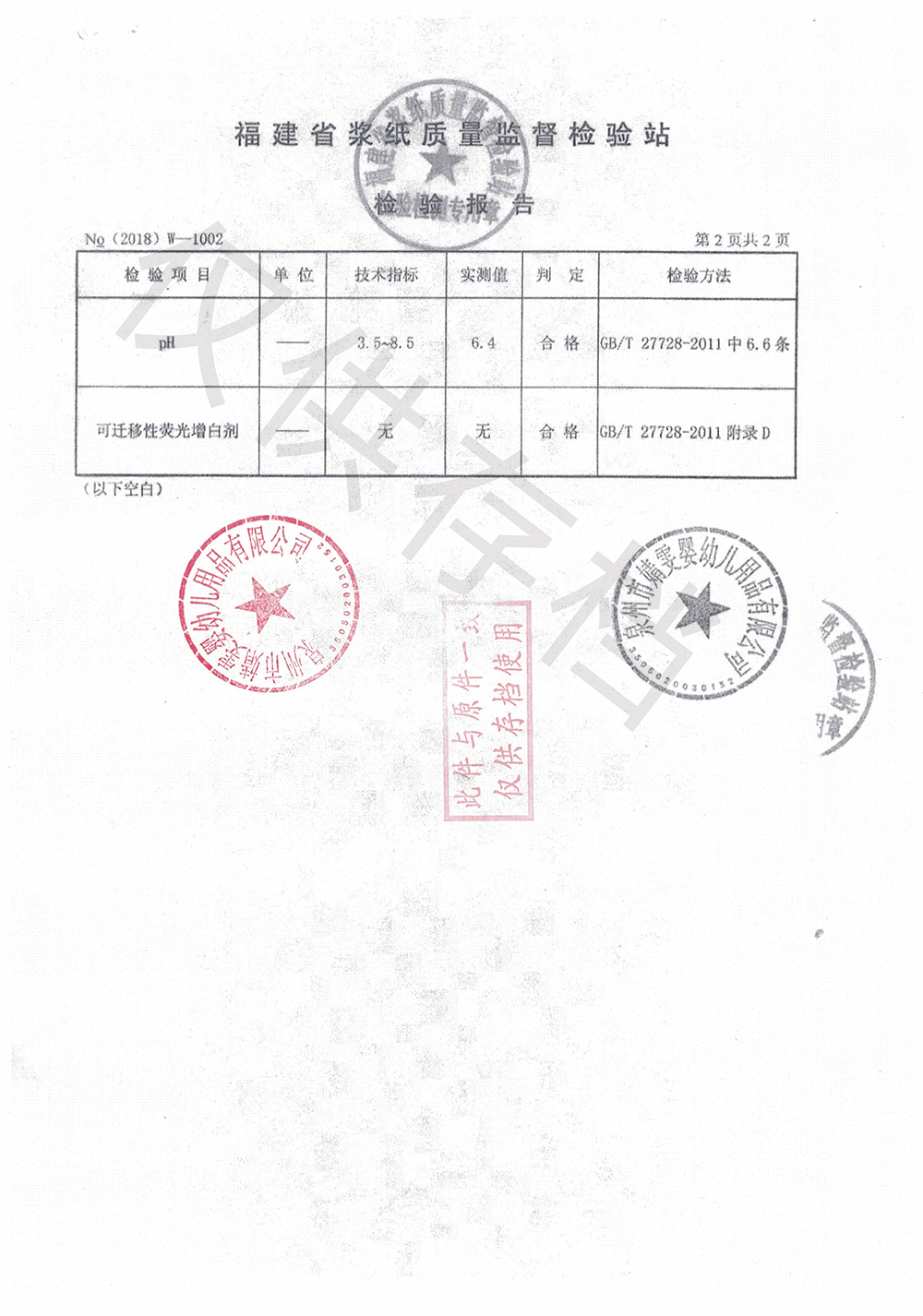 61037809791b9.jpg 濕巾21000.jpg