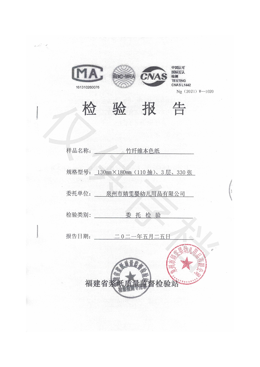 6103782356615.jpg 本色紙新1000.jpg