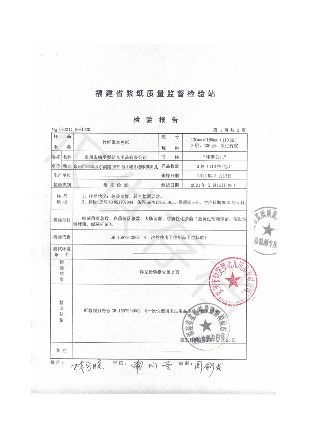 6103782b90eaa.jpg 本色紙新11000.jpg