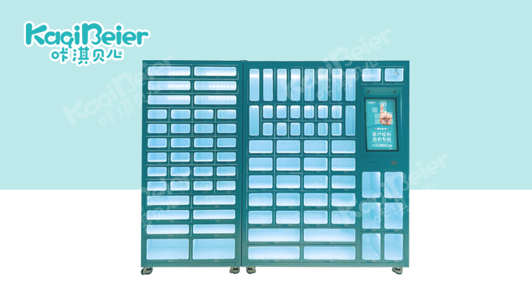 咔淇醫(yī)柜24小時便民自助售貨機（94格）