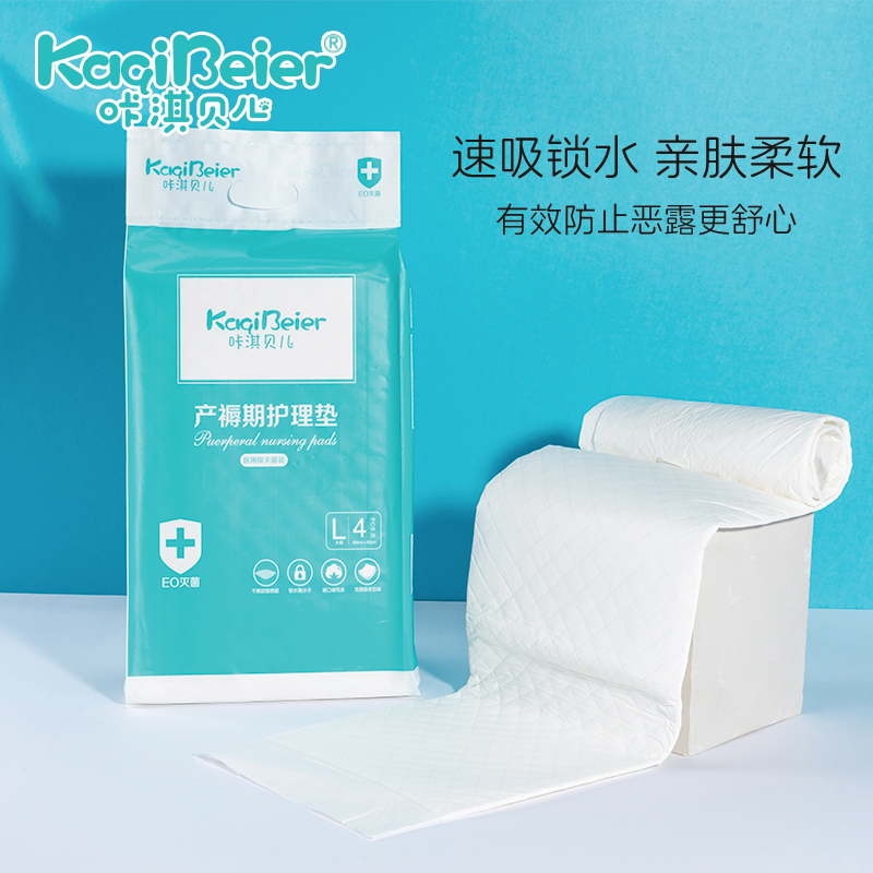 醫(yī)用護理墊（EO滅菌）4片