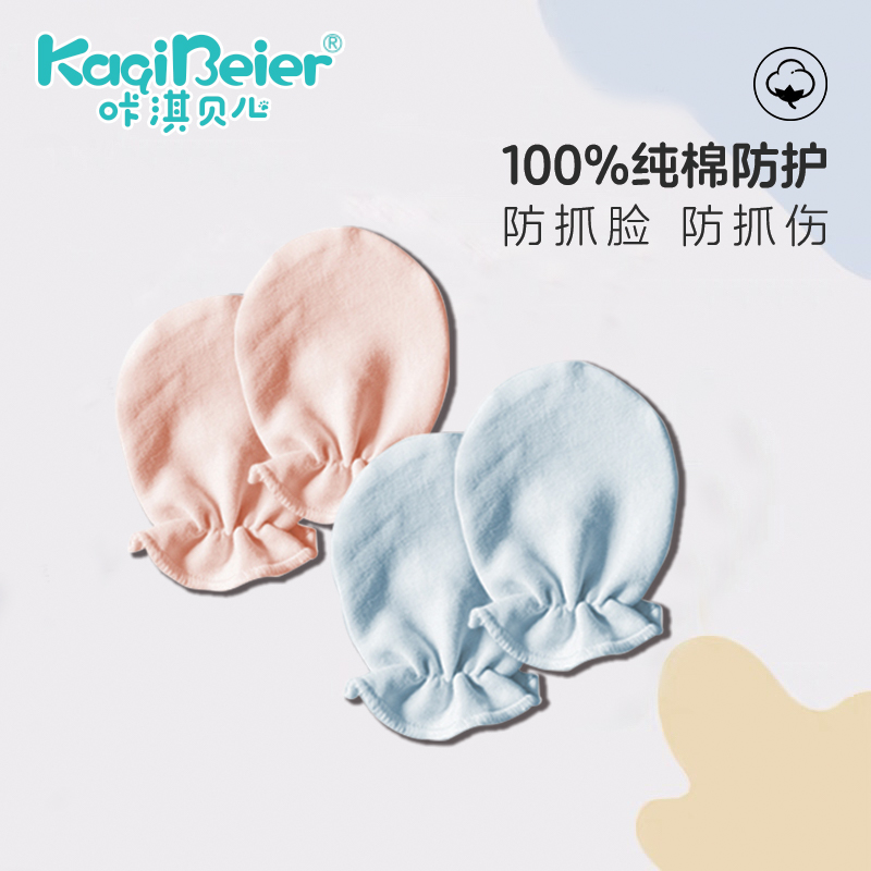 嬰兒手套