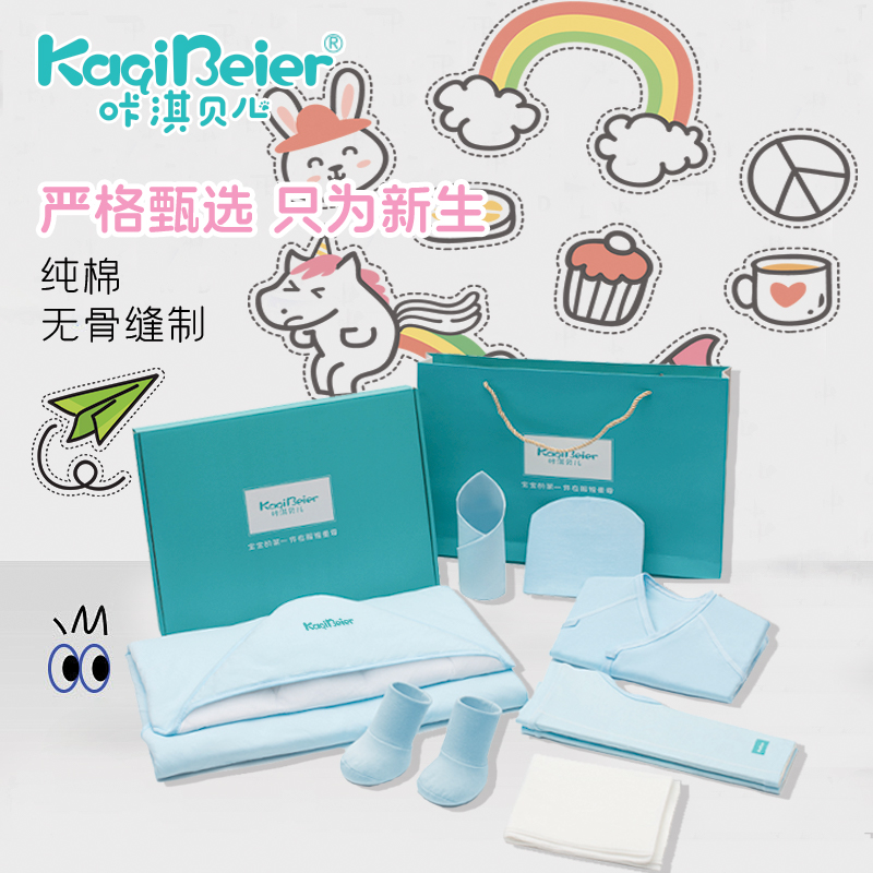咔淇貝兒｜ 新生兒套裝（7件套）