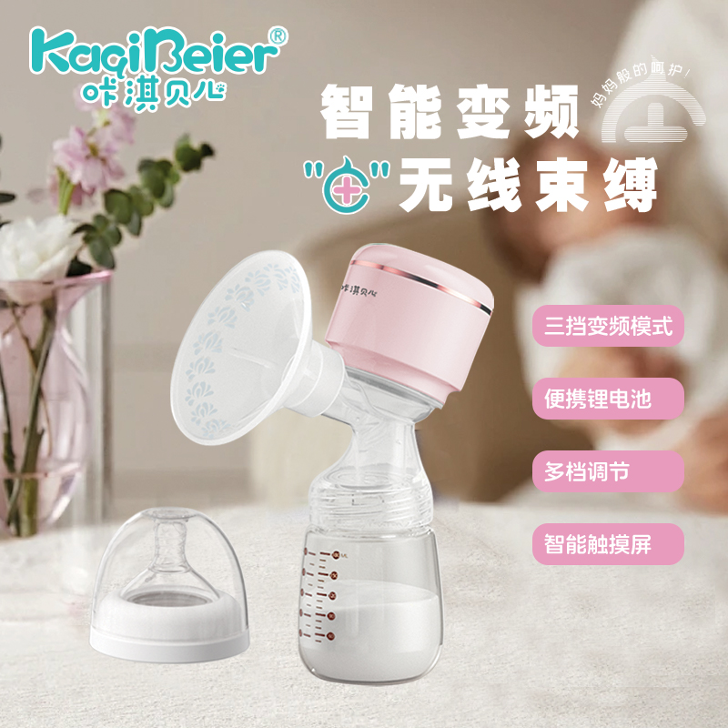 一體式電動(dòng)吸奶器