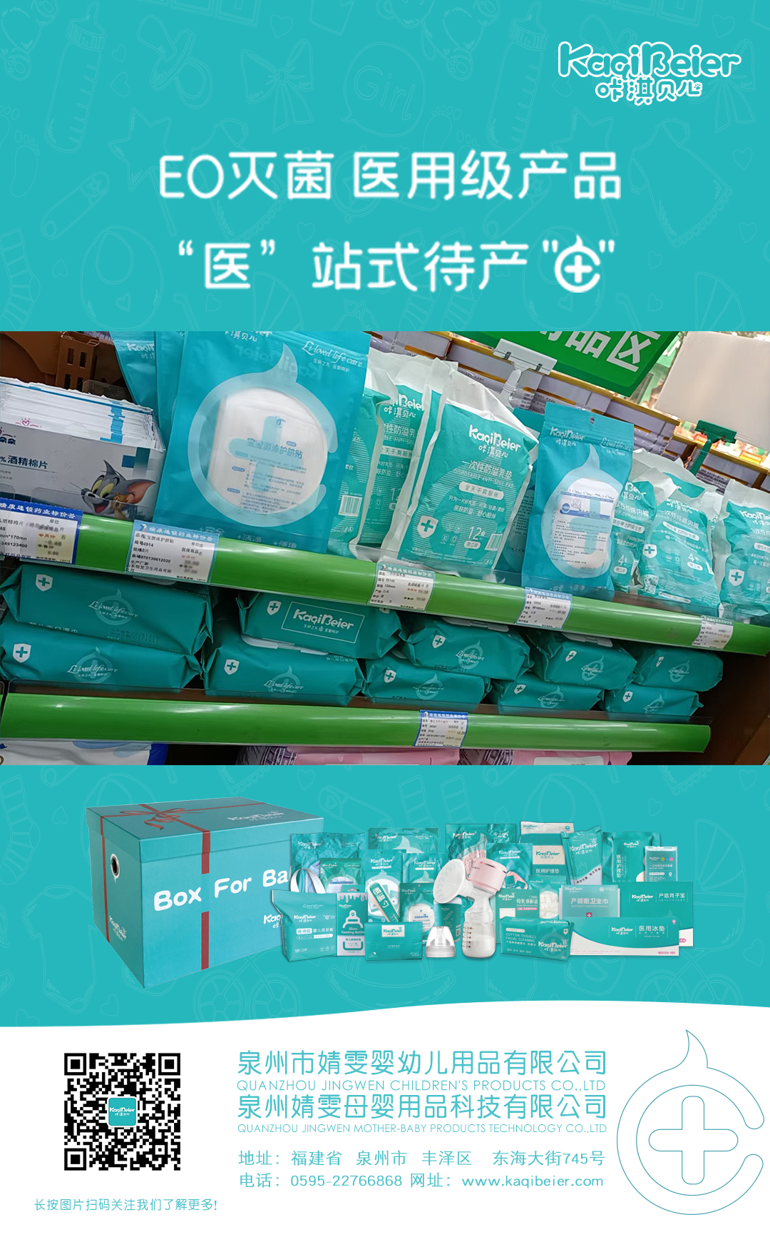 EO 滅菌，待產(chǎn)無憂～