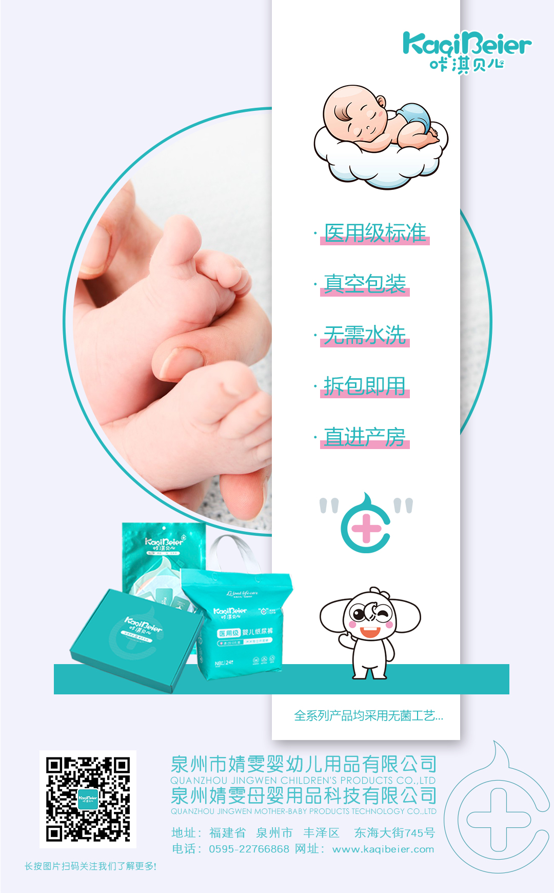 無菌守護，待產更安心